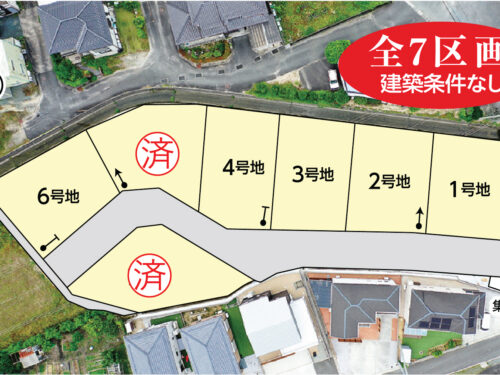 新規分譲地 クロノスタウン矢原②号地(全7区画:建築条件なし)5区画販売中~ 新規分譲地 クロノスタウン矢原②号地(全7区画:建築条件なし)5区画販売中~